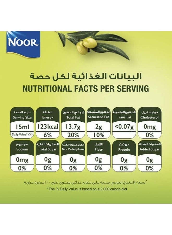 Noor Olive Cooking Oil, Pomace, 750ml - Image 5